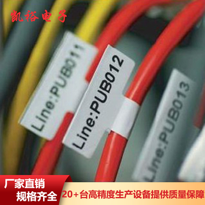 白色阻燃标签
