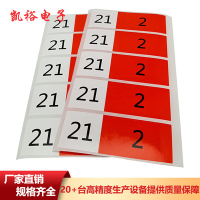 不干胶标签
